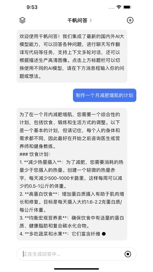 #1. 千帆问答 (iOS) 由: Shenzhen Brown Bear Technology Co., LTD