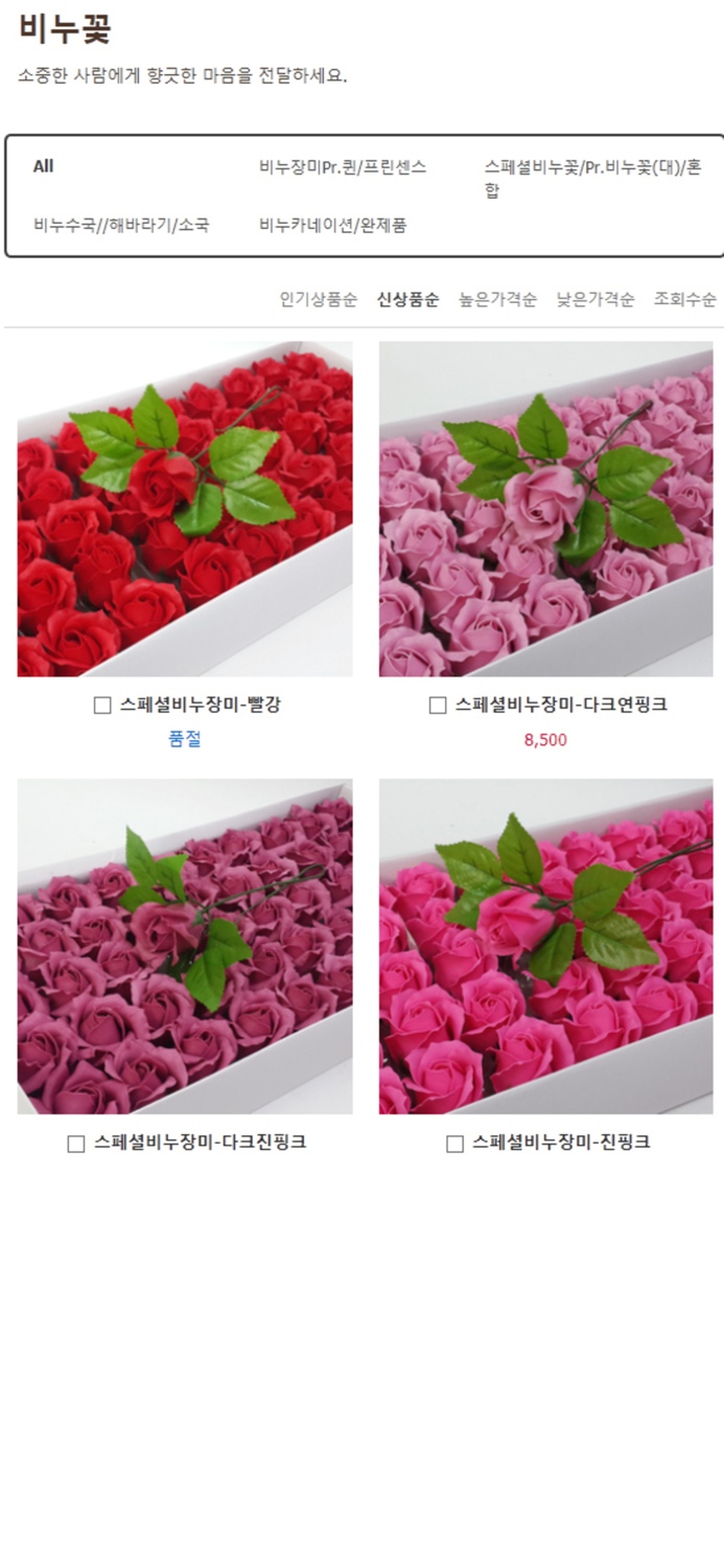 리본꽃자재 쇼핑몰