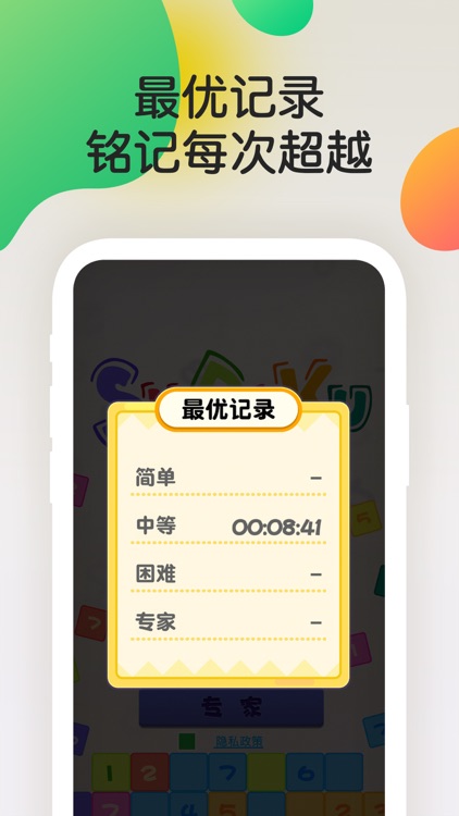 王牌数独: 经典趣味数独，每日一关锻炼大脑，越玩越聪明！ screenshot-4