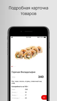 СушиТайм: Доставка еды iphone screenshot 3
