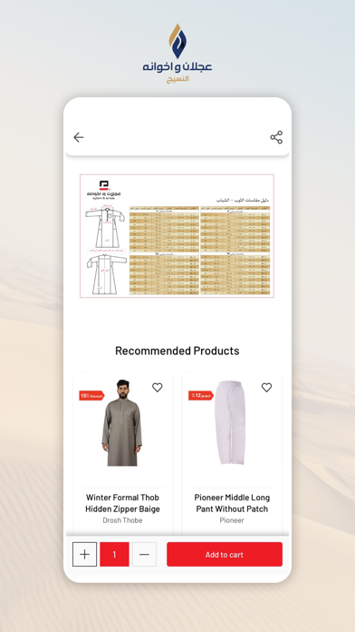 عجلان واخوانه Screenshot