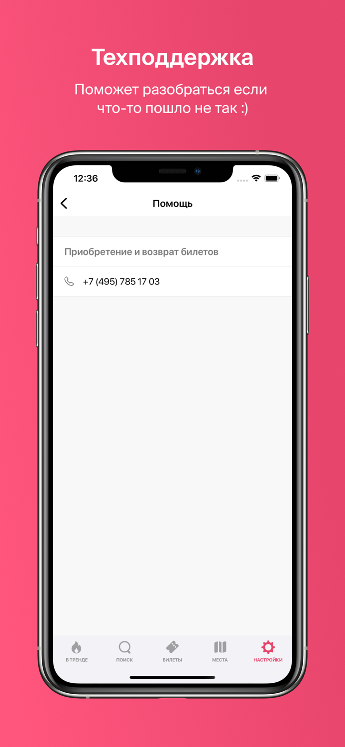 Сеть кинотеатров Космик