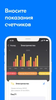 How to cancel & delete Самолет Плюс УК 2