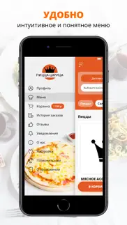 Пицца-Царица | Приозерск iphone screenshot 2