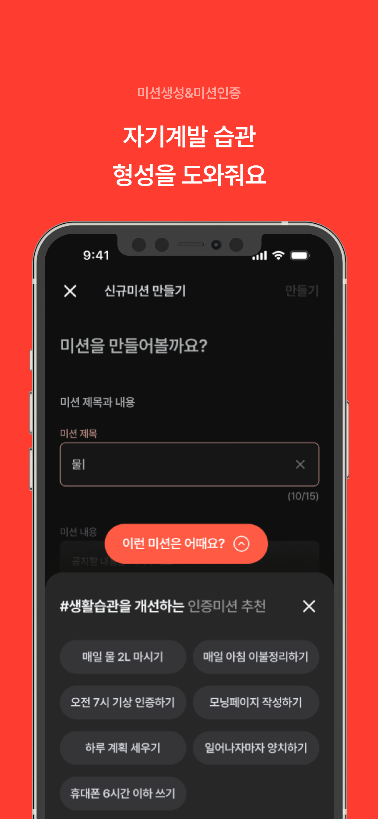 모잉 MOING - 함께하는 자기계발