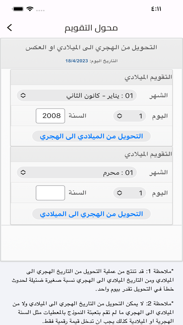 اذكار المسلم بدون انترنت 2023