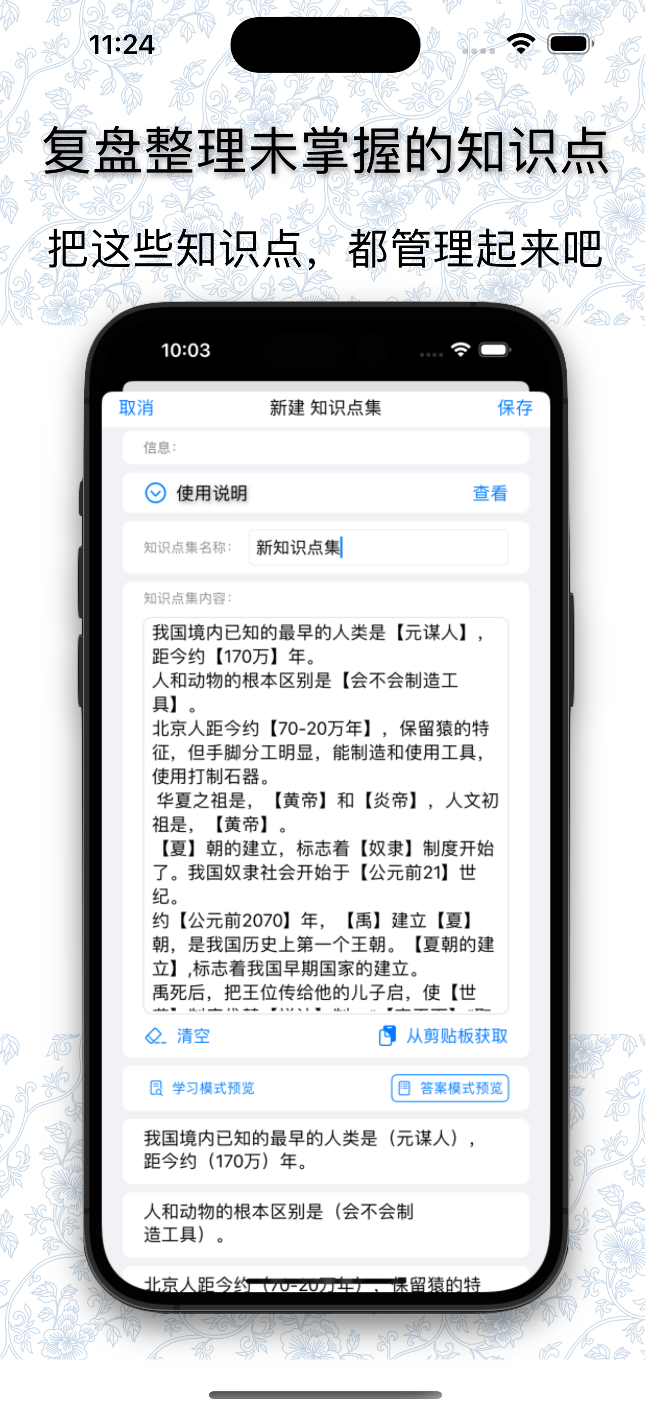 错题本·学伴-错题整理，制定错题计划，错题总结，错题打印验证
