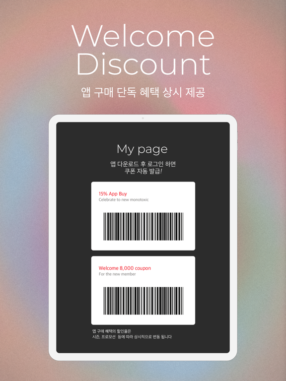 Screenshot #5 pour 모노톡시
