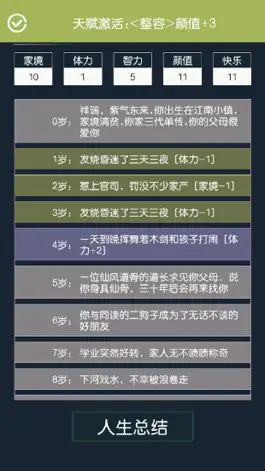 Game screenshot 穿越模拟器 - 我要回古代 mod apk