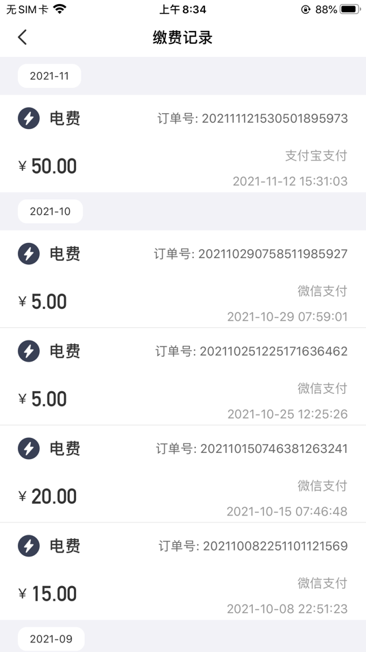 #4. 缴费管家 (iOS) 由: ShiJiaZhuang KeLin Electric CO.,LTD