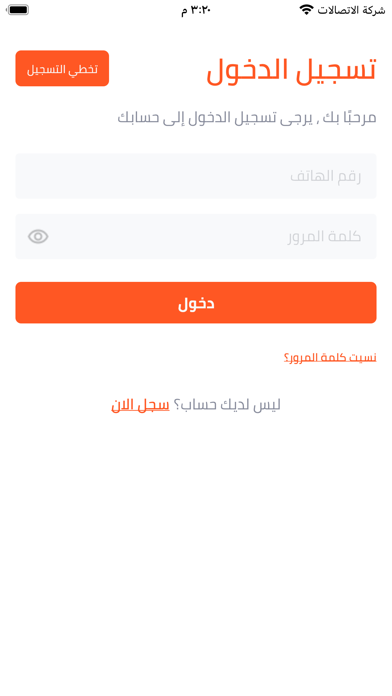 Sonbla Daryah Screenshot