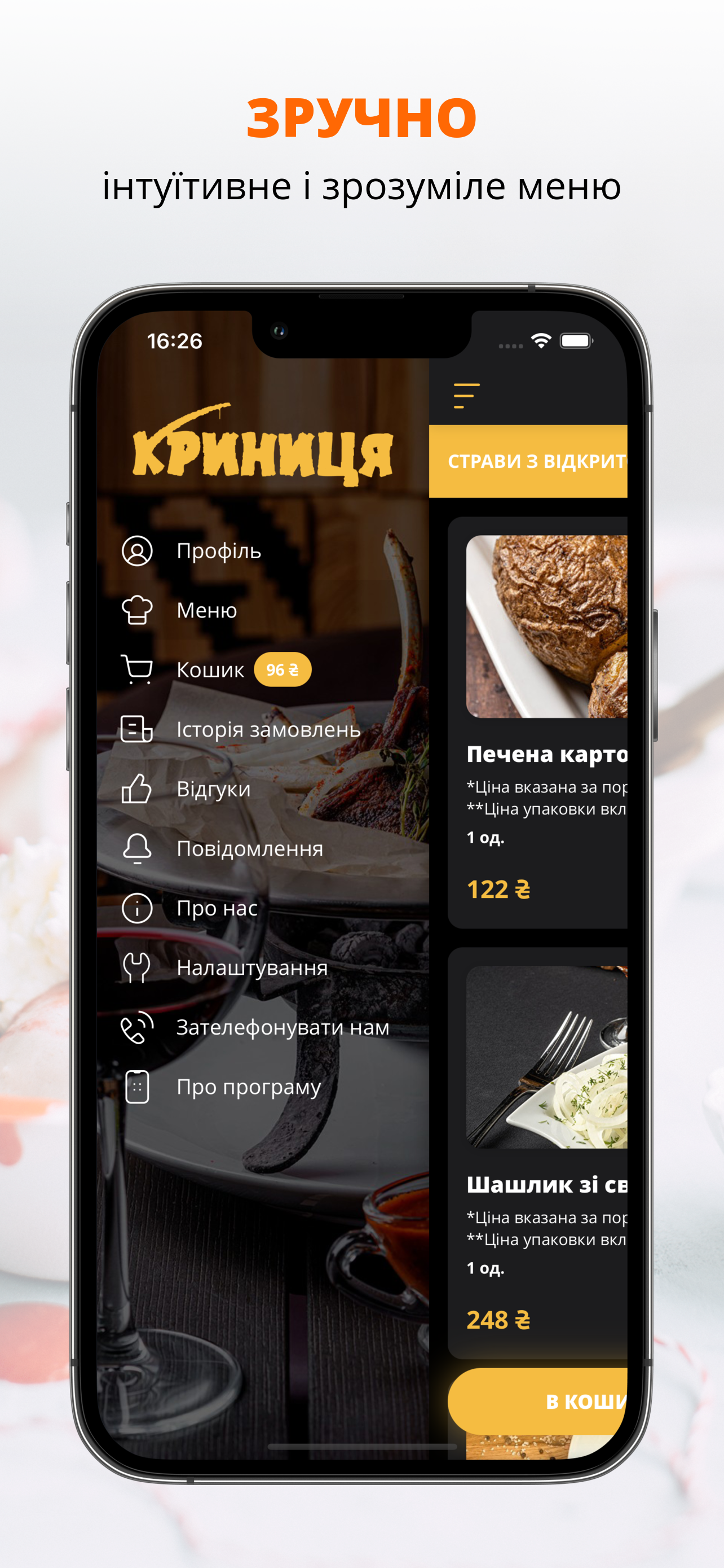 Криниця