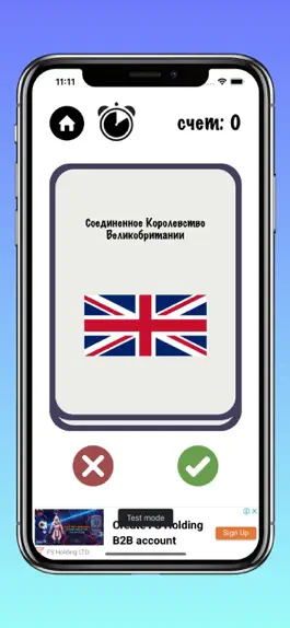 Game screenshot Викторина Флагмания mod apk