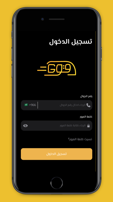 GOH - كابتن Screenshot