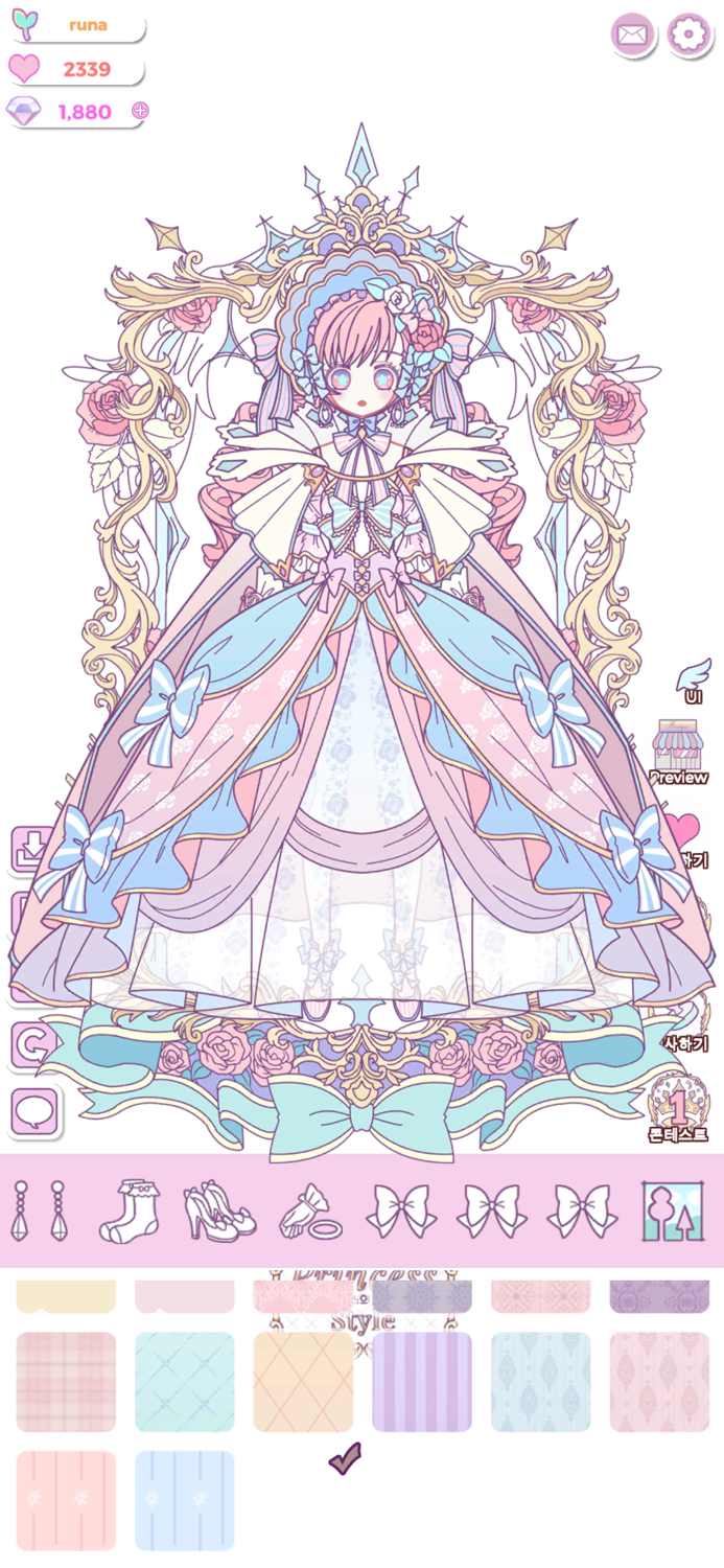 프린세스의 스타일