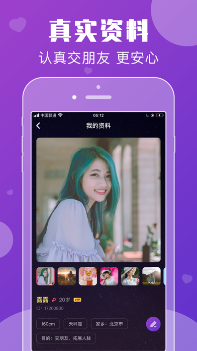 TreeHole-Nearby Love Chatting Screenshot