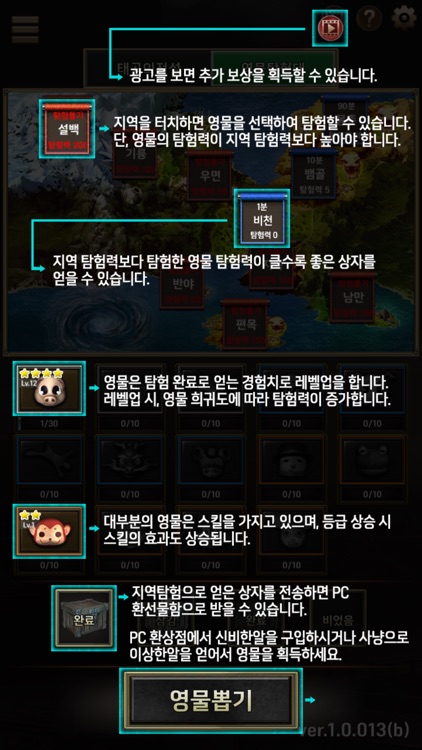 미르의전설2 : 비천기연각 screenshot-3