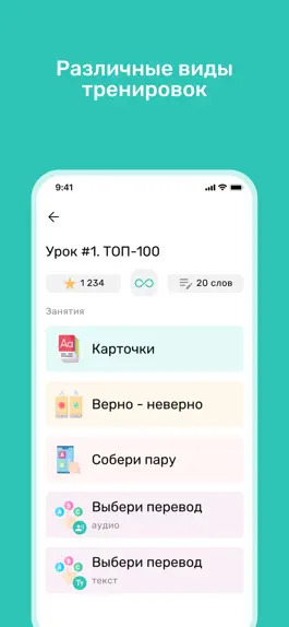 Game screenshot LinguaLab apk