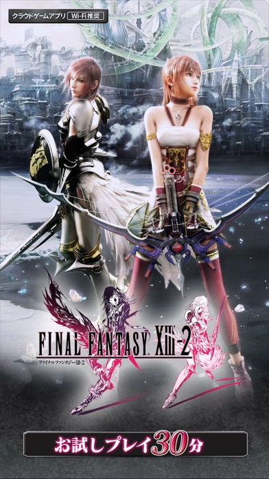 FINAL FANTASY XIII-2のおすすめ画像1