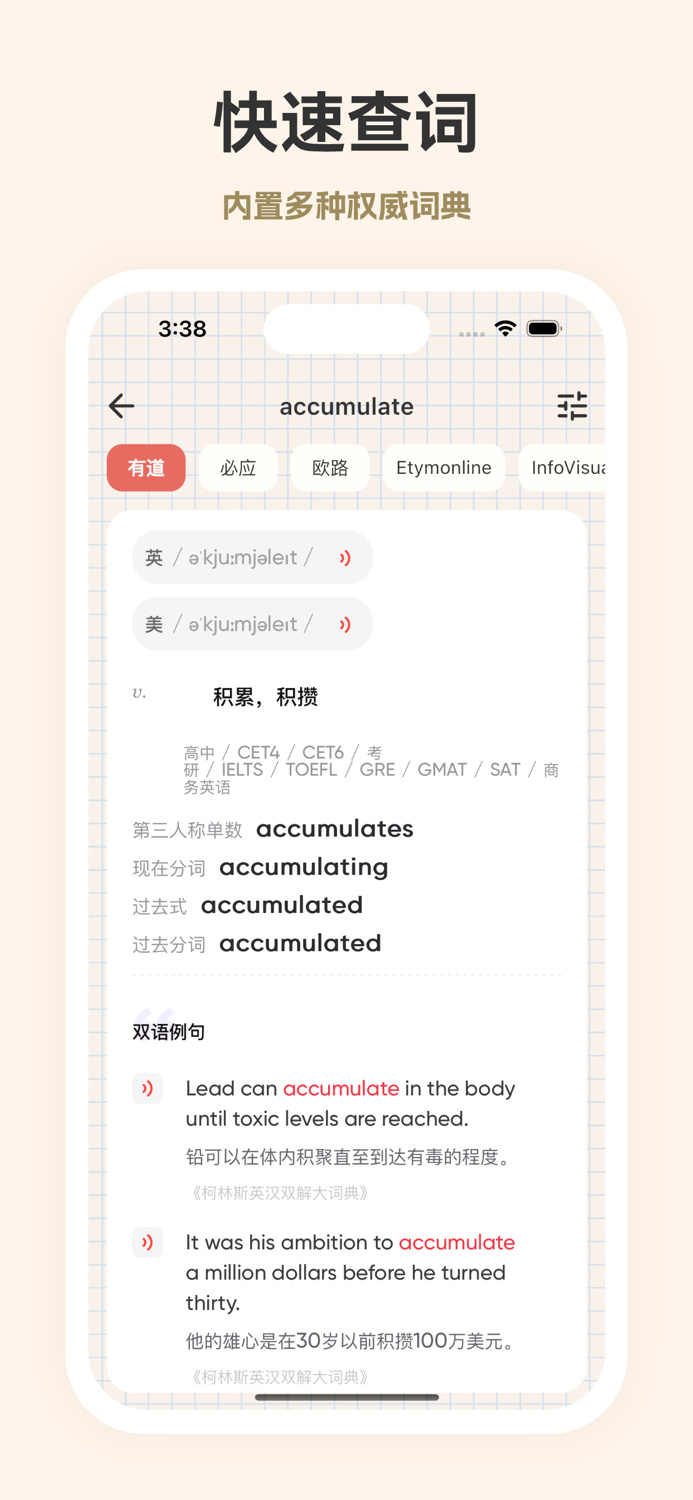 元气背单词-简单可爱的艾宾浩斯记忆法背英语单词