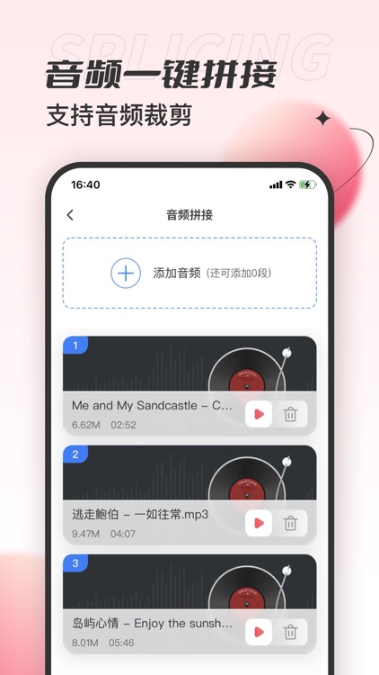 文字转换语音-短视频配音神器 screenshot-3