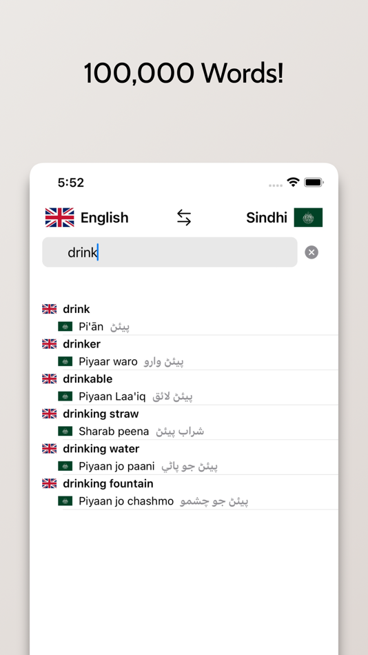 #3. Sindhi-English Dictionary (iOS) Podle: FB PUBLISHING LLC