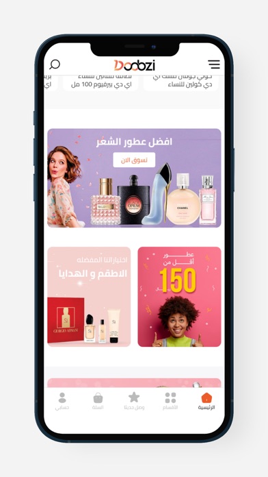 دوبزي Doobzi Screenshot