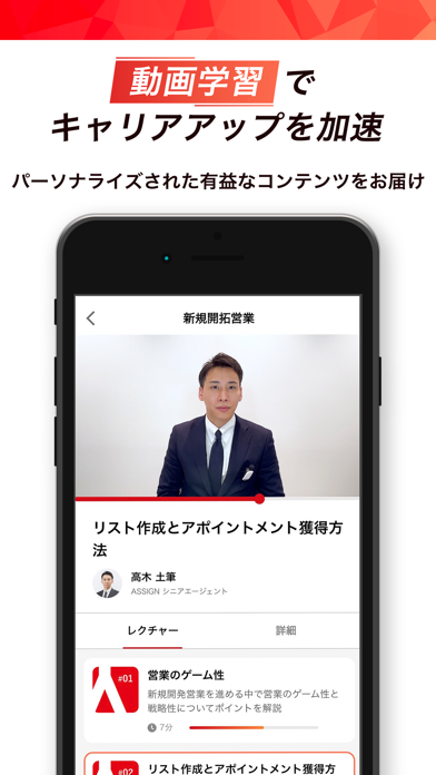 アサイン - 若手ハイエンドの 転職 サイトのおすすめ画像4