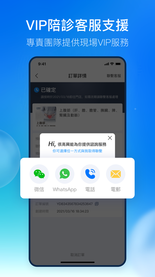 #3. EC connect (iOS) 由: Yidian Health Technology (Shenzhen) Co., Ltd.