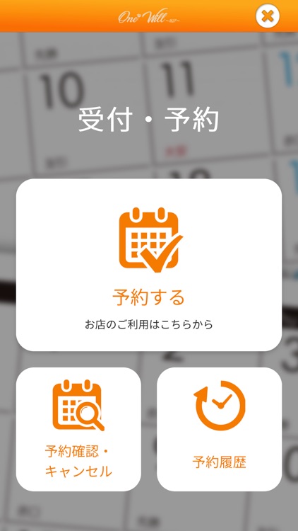 OneWill～1827～ 新宿のトリミングサロンはこちら