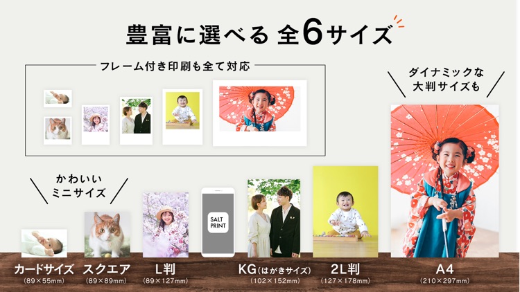 写真プリントSALT PRINT-ソルトプリント