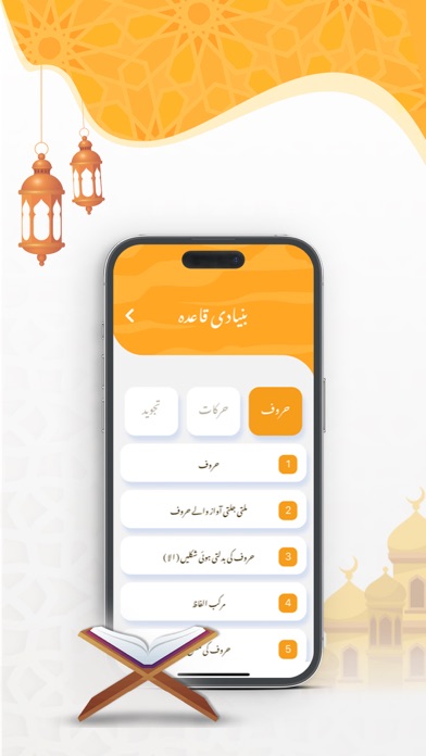 Muallim ul Qurani Screenshot