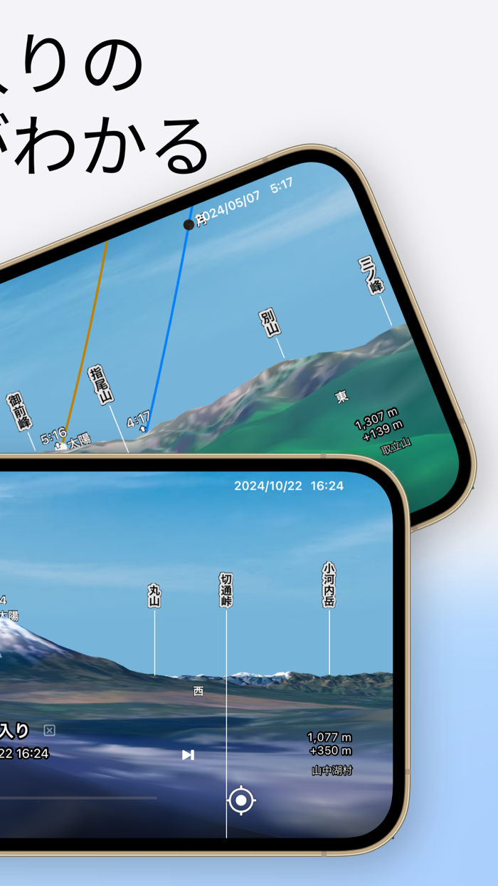 AR日の出ナビ -ダイヤモンド富士ファインダー-