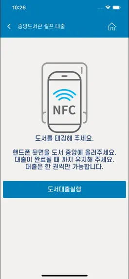 Game screenshot 한국방송통신대학교 모바일 도서관 hack