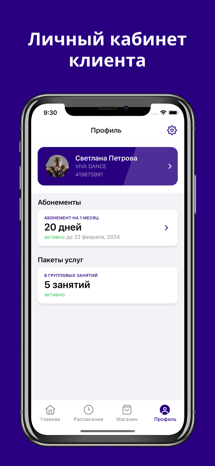 VIVA DANCE - студия танца