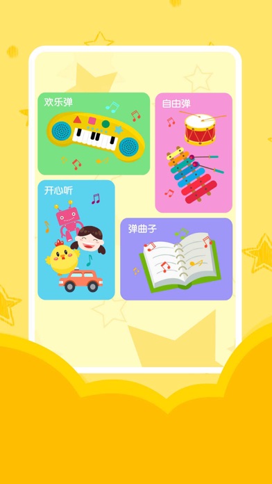 Baby Music Games Screenshot