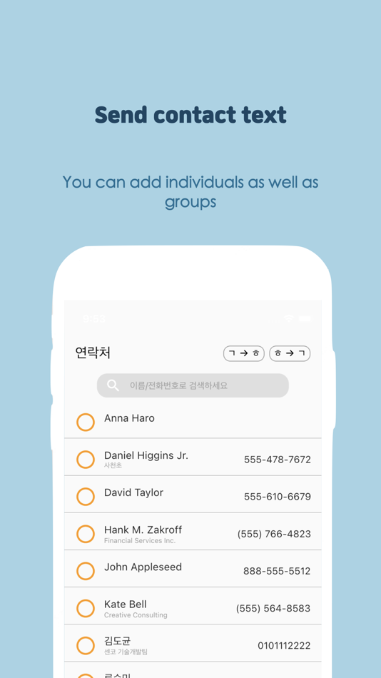 #3. Group SMS - Group Message (iOS) 由: KyongDon Um