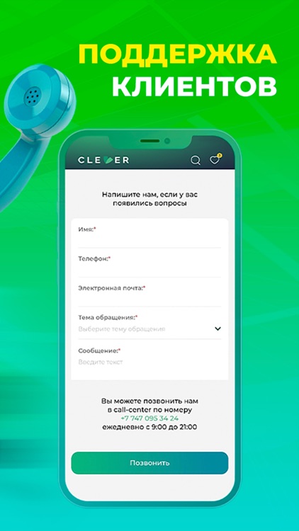 Clever Market・интернет-магазин screenshot-5