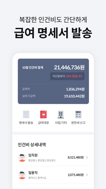 머니핀 - 사업하는 좋은 습관 screenshot-5