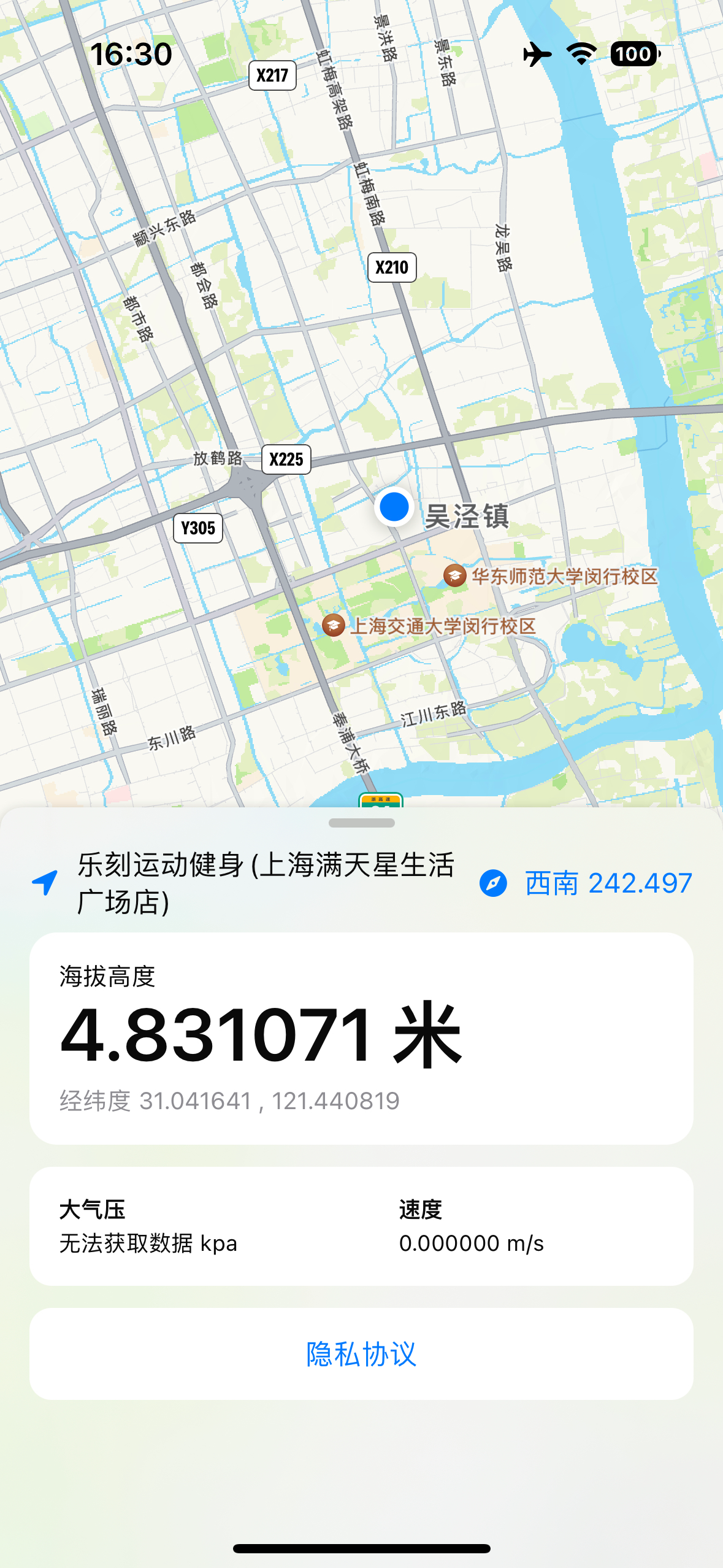 实时海拔仪-GPS实时高度经纬度测量