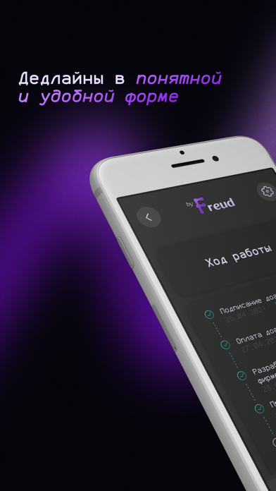 Screenshot #3 pour byFreud