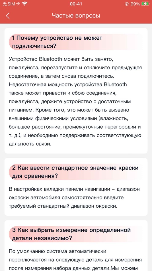 #2. rDevice (iOS) 게시자: Dmitrii Kurzenev