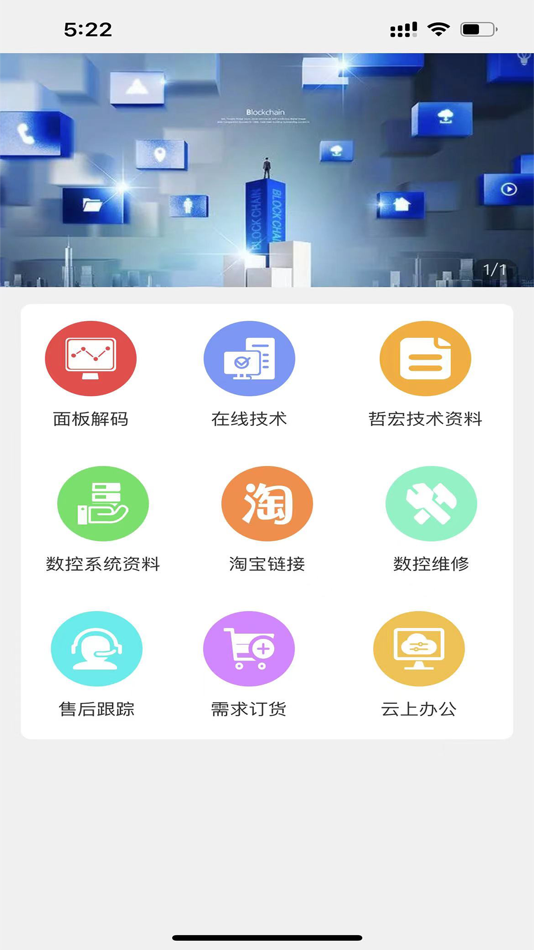#1. 哲宏云 (iOS) 由: 上海发易发网络科技有限公司