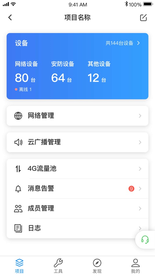 #3. TP-LINK商云 (iOS) 由: TP-LINK