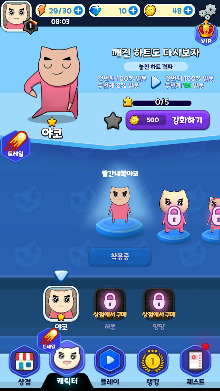 야코 런  리듬 매니아