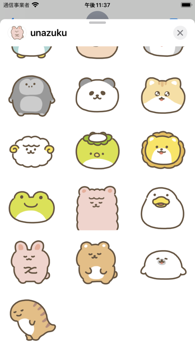 Screenshot #3 pour unazuku animal sticker
