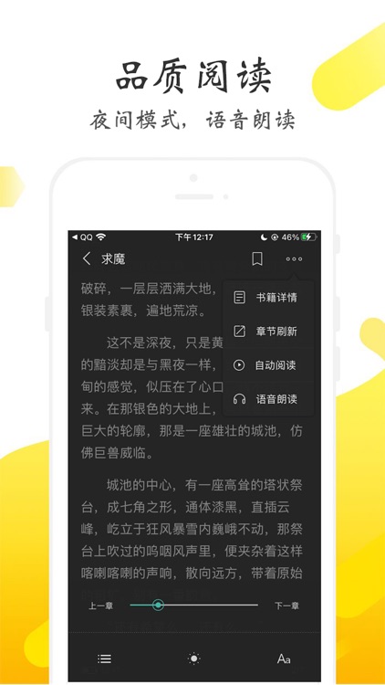 淘淘阅读-自由自定阅读器 screenshot-3