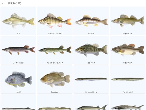 魚の惑星のおすすめ画像2