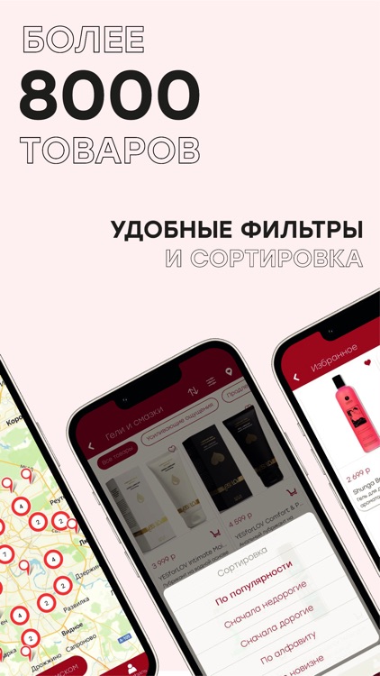 Точка Любви screenshot-3