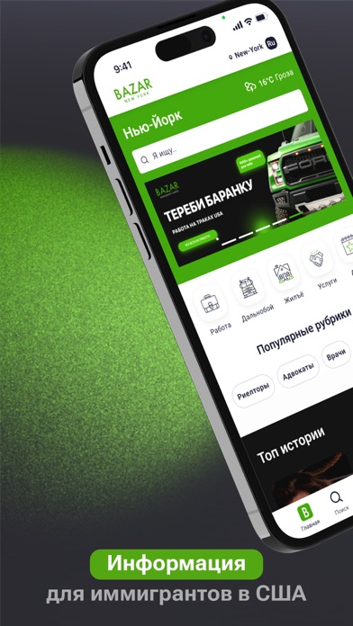 Bazar Club Screenshot